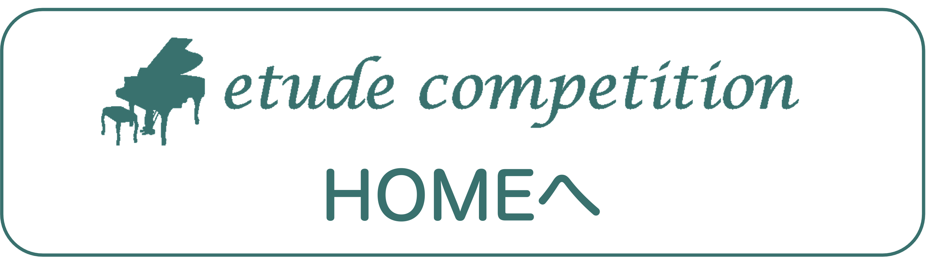 HOMEへ